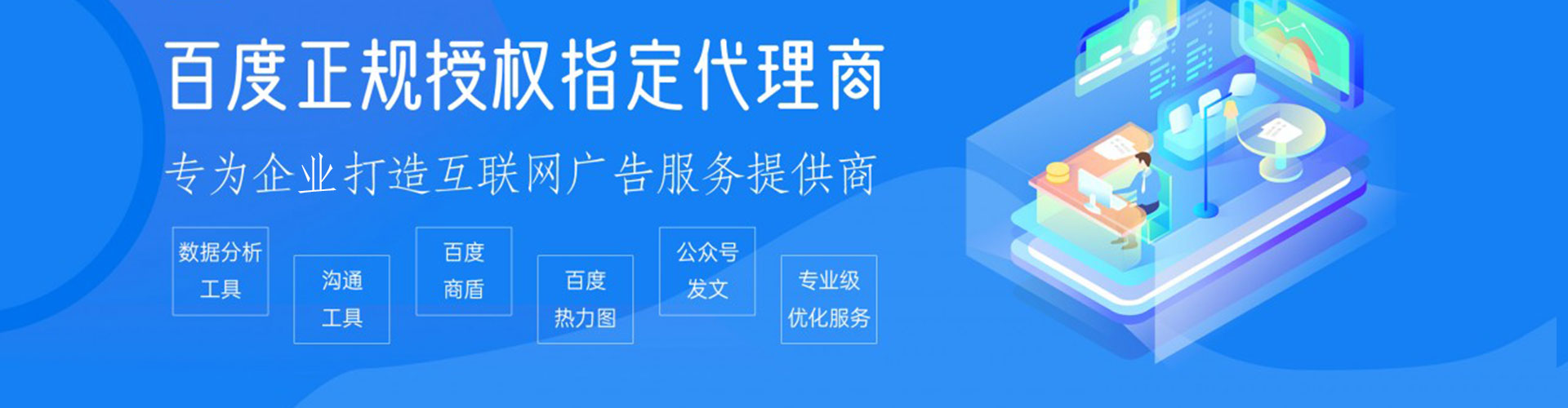 零陵百度运营推广