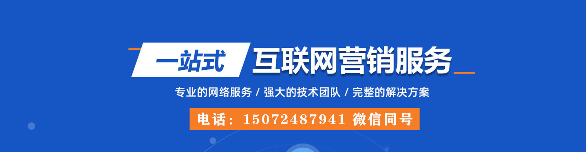 零陵百度优化推广