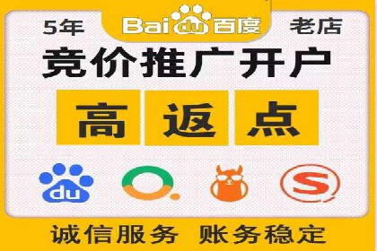 解析百度推广服务费的收费模式及优势